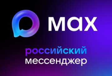 Домовой чат МКД в МАХ